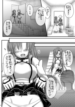 Bitch de H na Asuna-chan Page #3