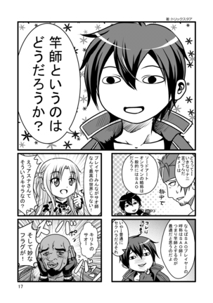 Bitch de H na Asuna-chan Page #16