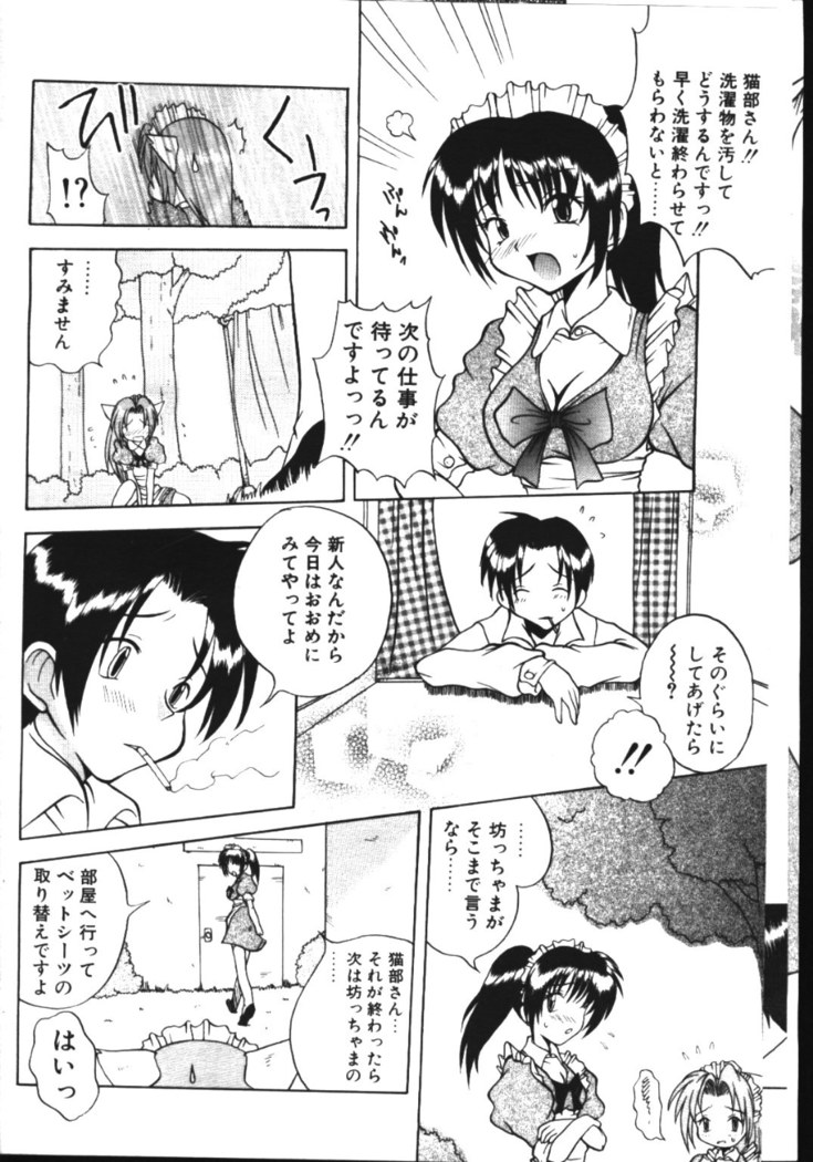 COMIC TENMA 1999-05