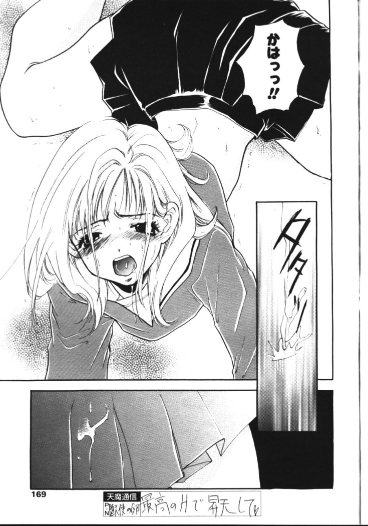COMIC TENMA 1999-05