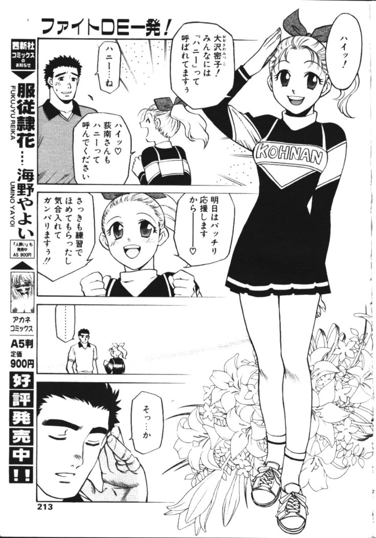 COMIC TENMA 1999-05