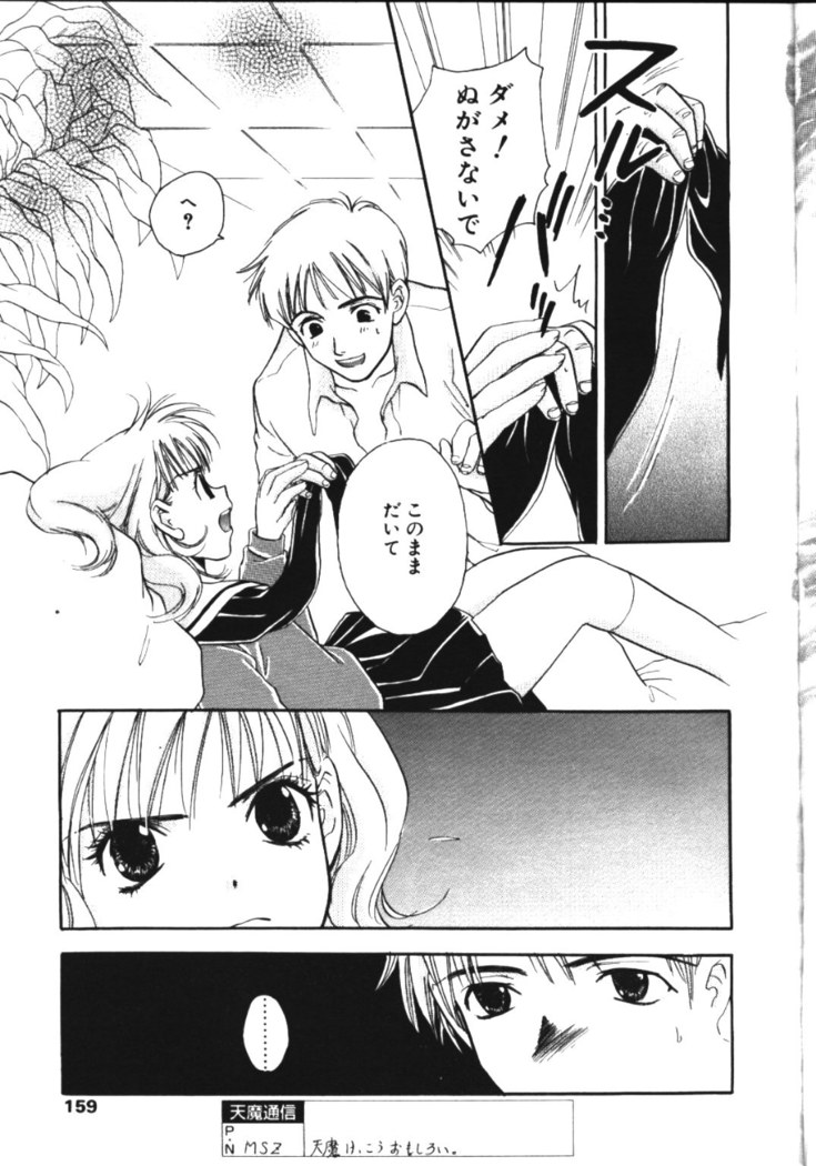 COMIC TENMA 1999-05