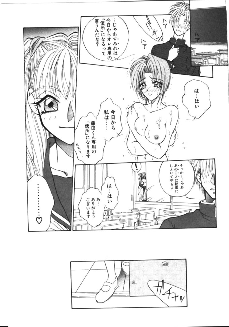 COMIC TENMA 1999-05