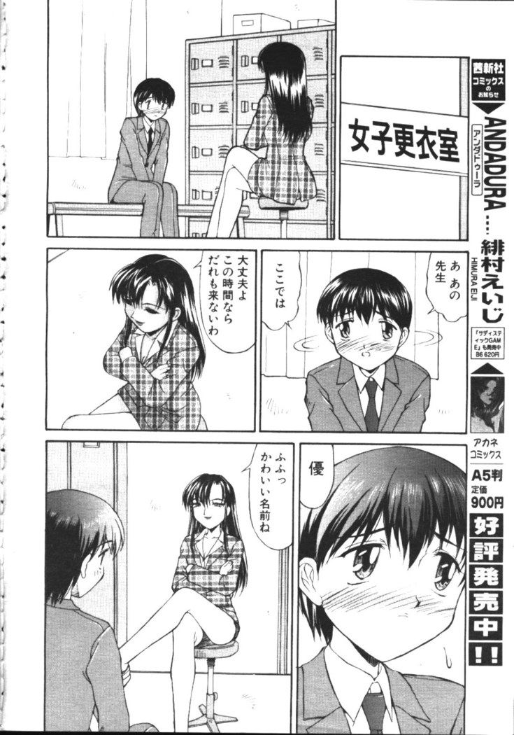COMIC TENMA 1999-05