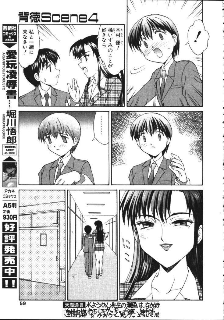 COMIC TENMA 1999-05
