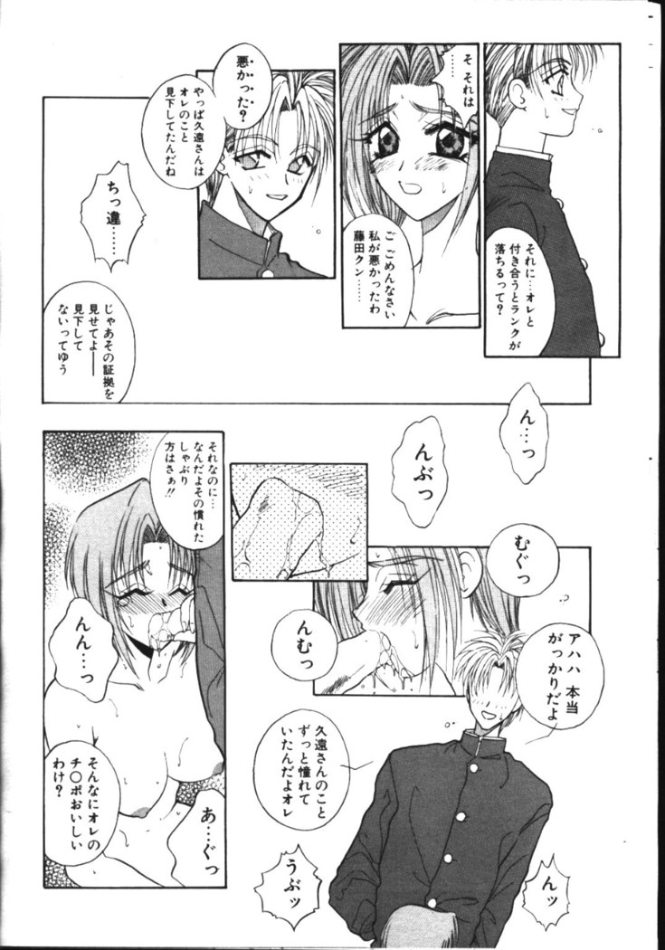 COMIC TENMA 1999-05
