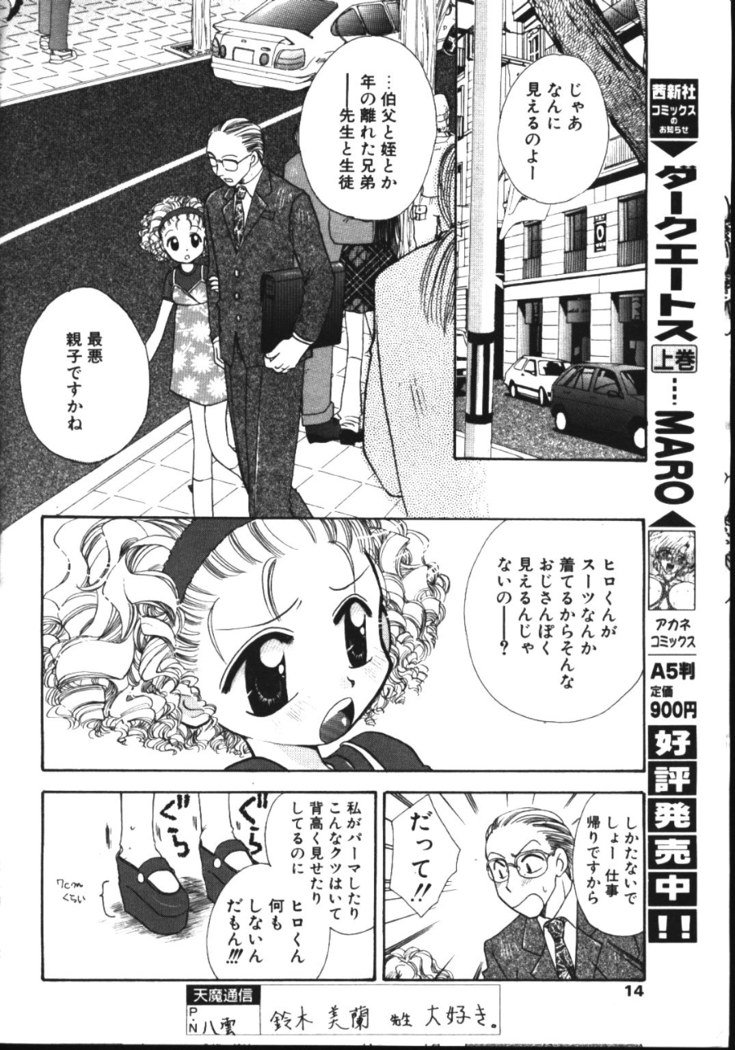 COMIC TENMA 1999-05