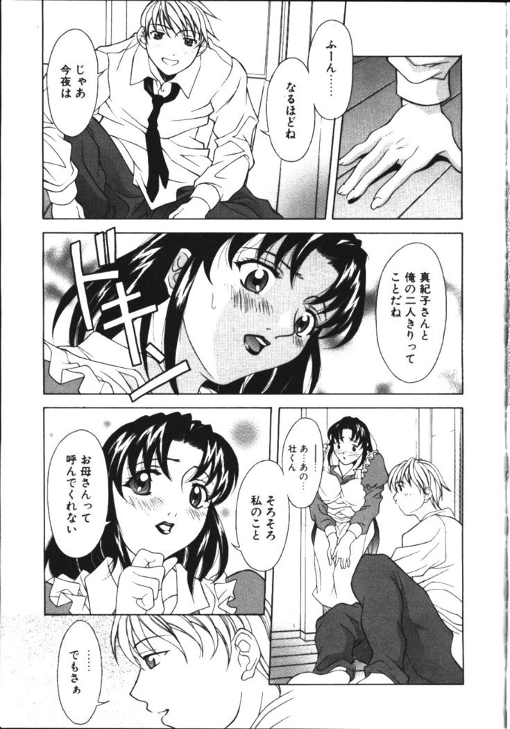 COMIC TENMA 1999-05