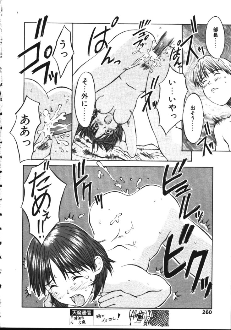 COMIC TENMA 1999-05