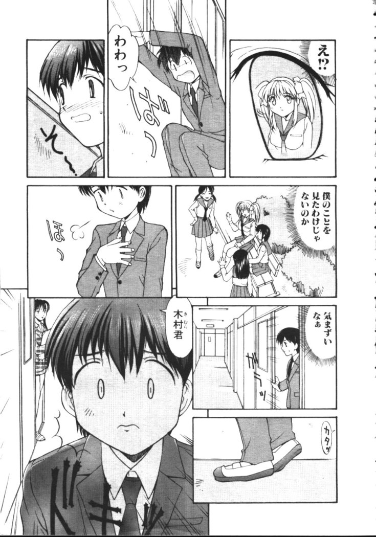 COMIC TENMA 1999-05