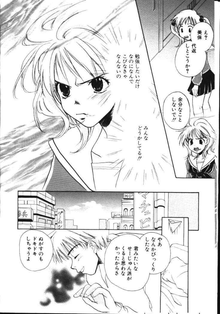 COMIC TENMA 1999-05