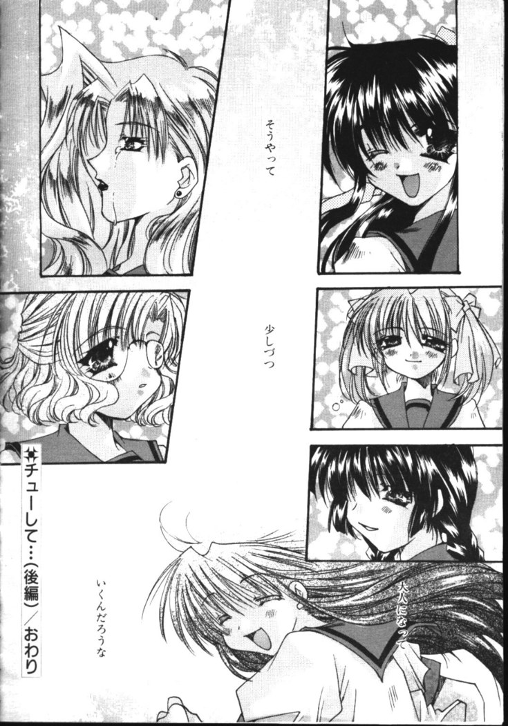 COMIC TENMA 1999-05