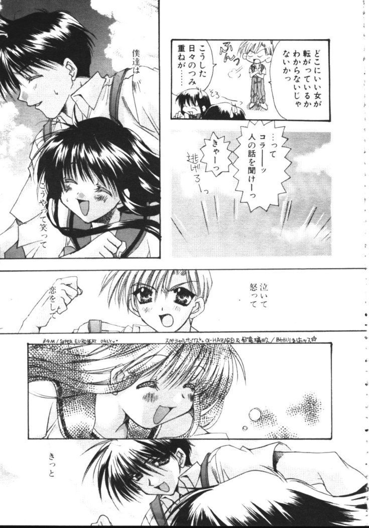COMIC TENMA 1999-05