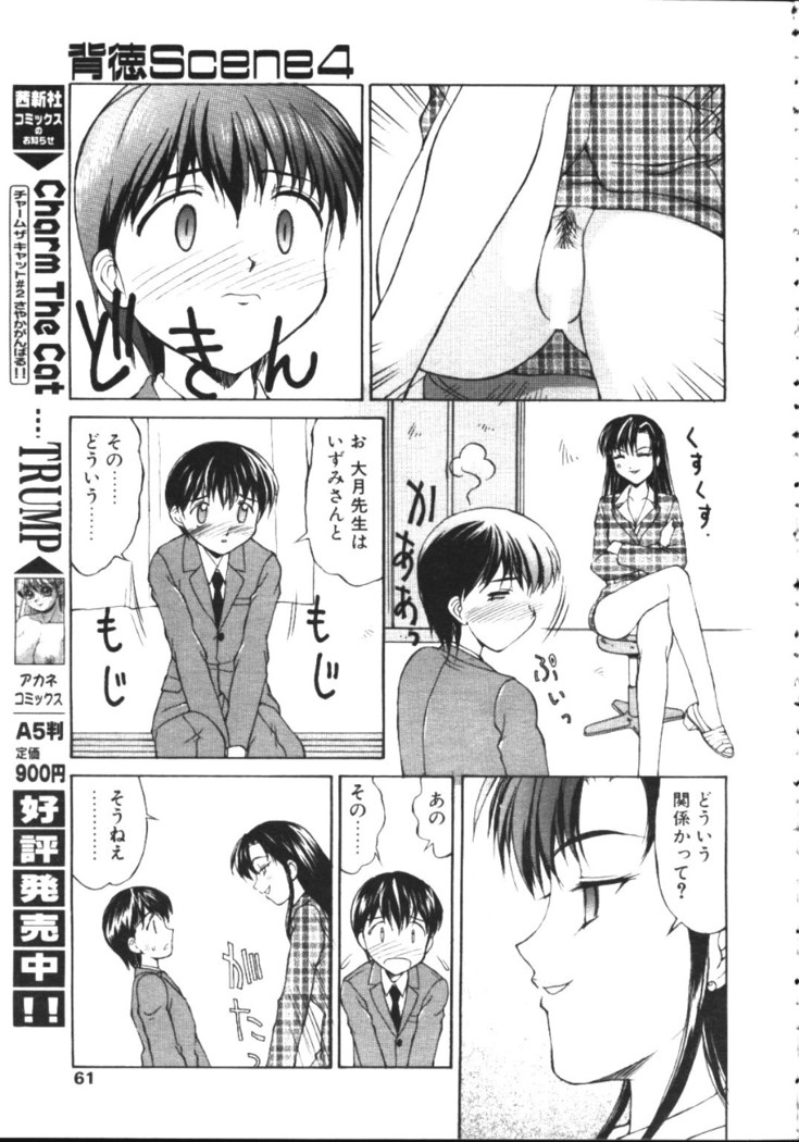 COMIC TENMA 1999-05