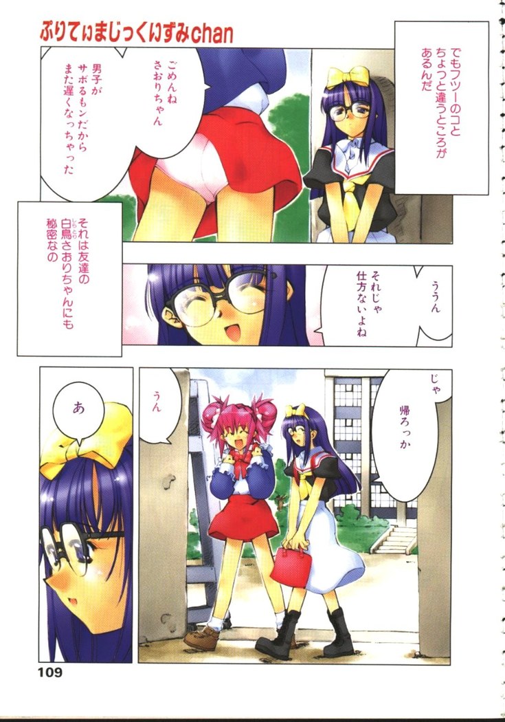 COMIC TENMA 1999-05