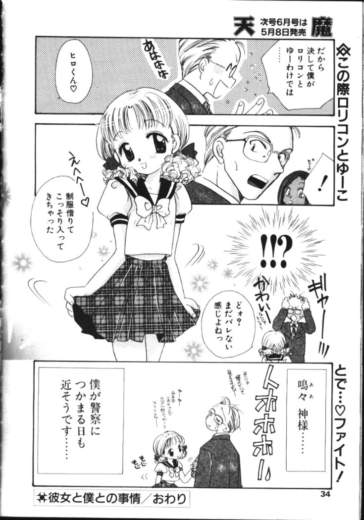 COMIC TENMA 1999-05