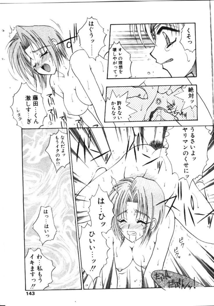 COMIC TENMA 1999-05