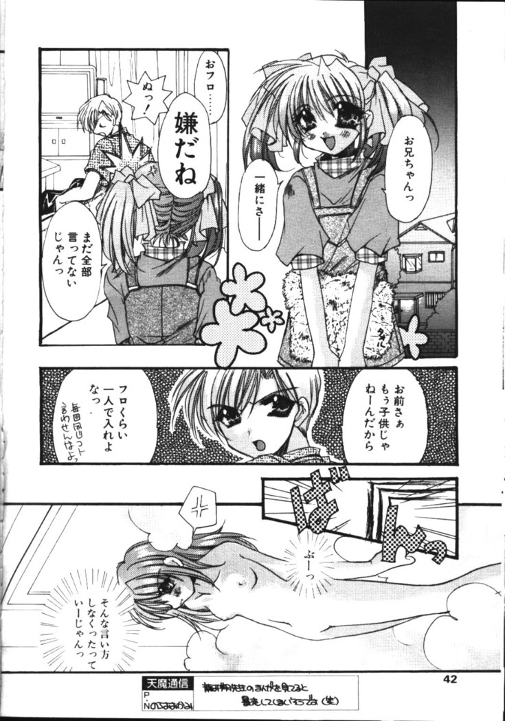 COMIC TENMA 1999-05