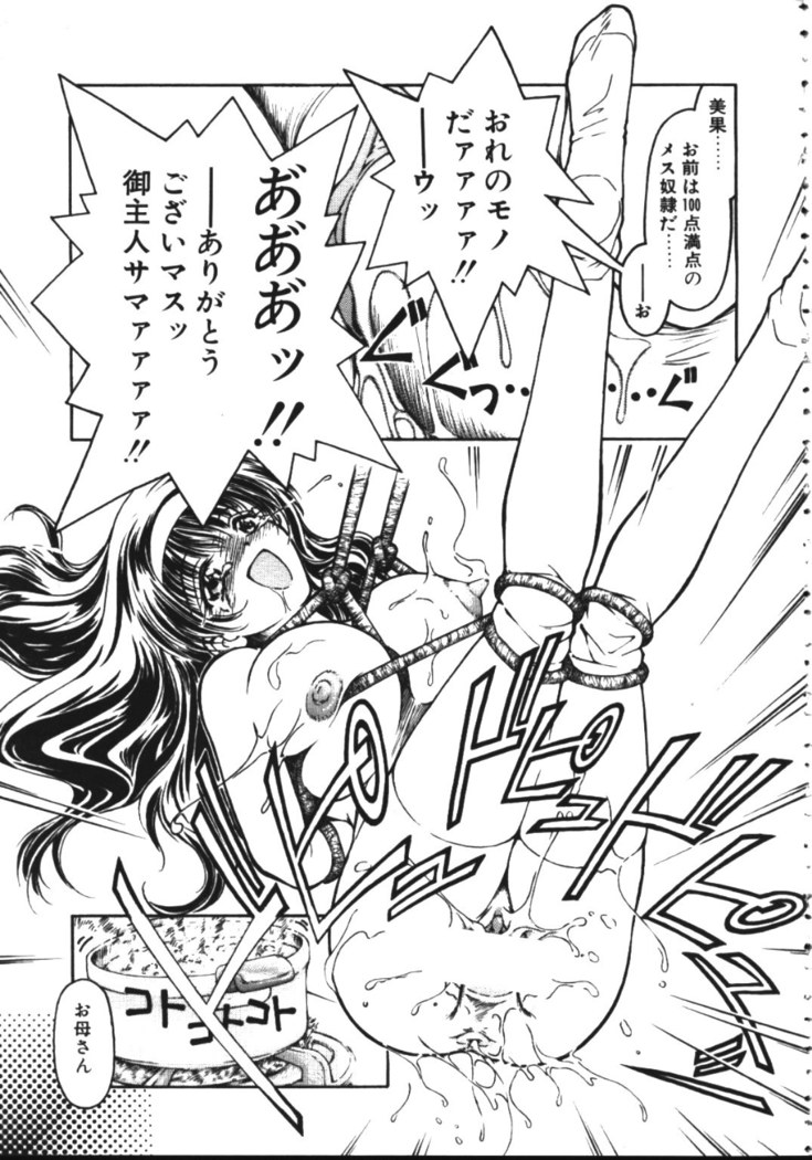 COMIC TENMA 1999-05