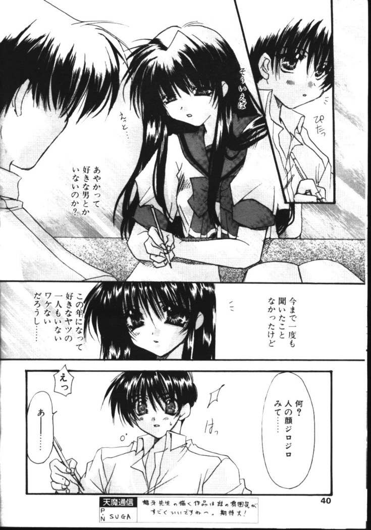 COMIC TENMA 1999-05