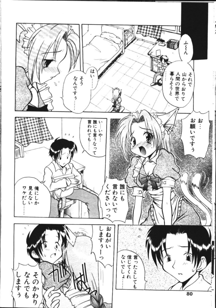 COMIC TENMA 1999-05