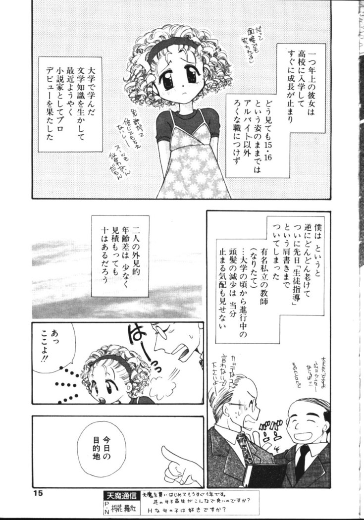 COMIC TENMA 1999-05