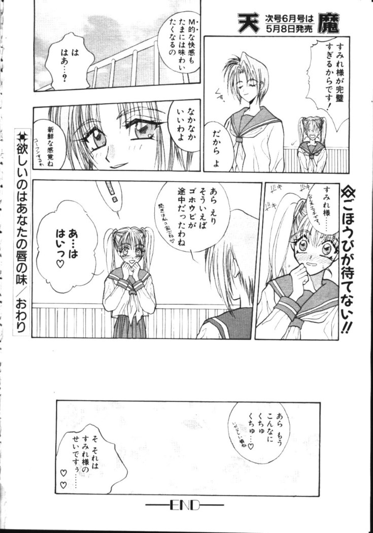 COMIC TENMA 1999-05
