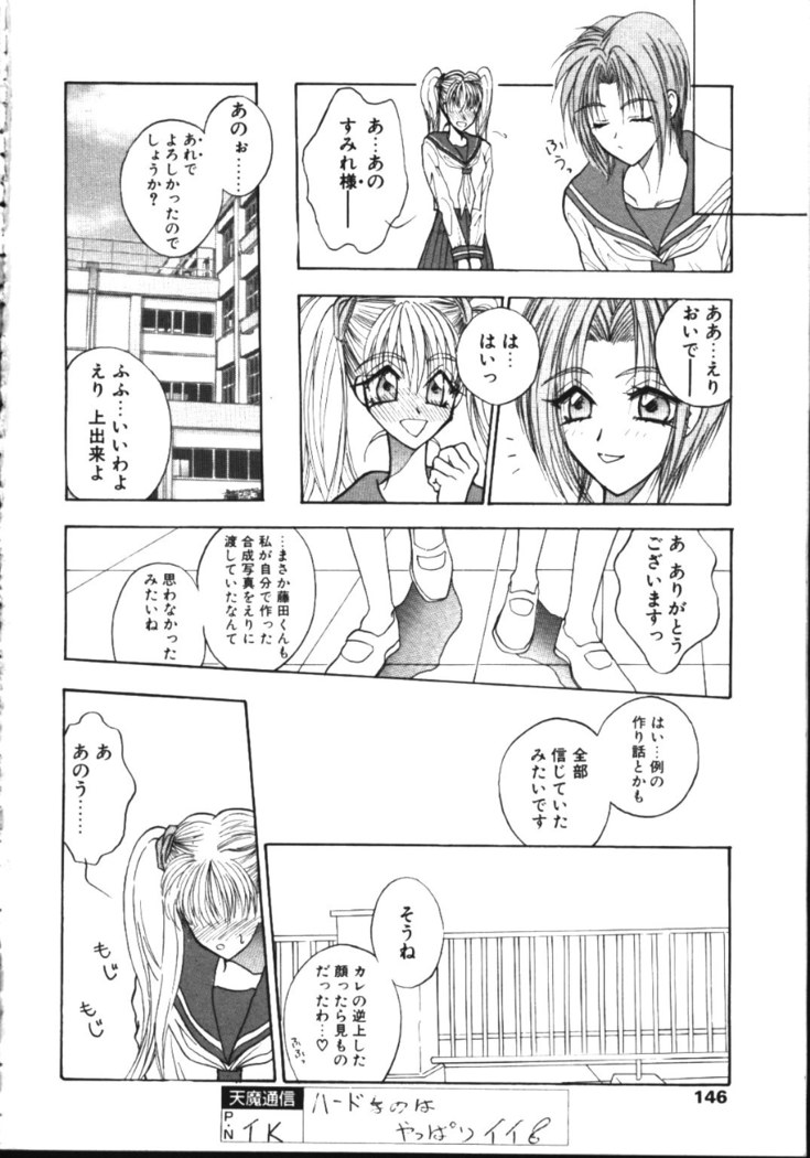 COMIC TENMA 1999-05