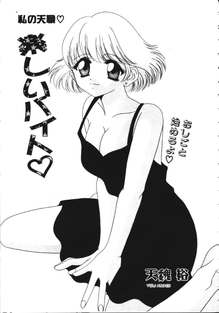 COMIC TENMA 1999-05