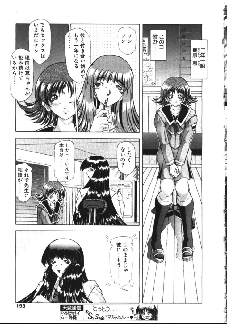 COMIC TENMA 1999-05