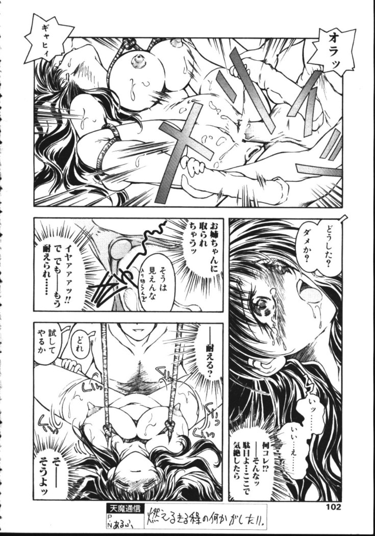 COMIC TENMA 1999-05