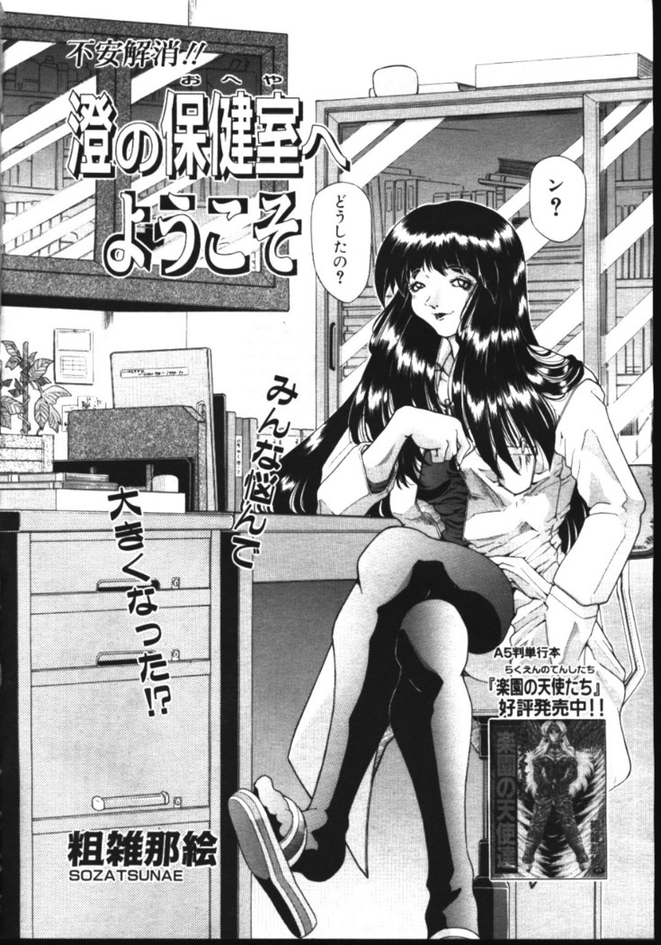 COMIC TENMA 1999-05