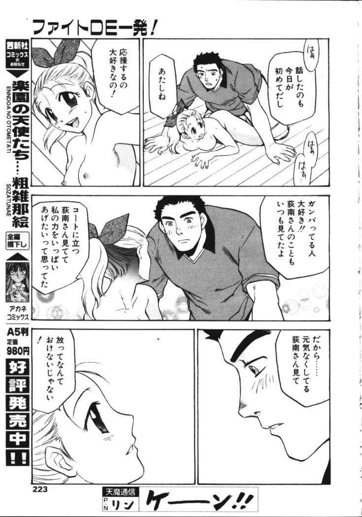 COMIC TENMA 1999-05