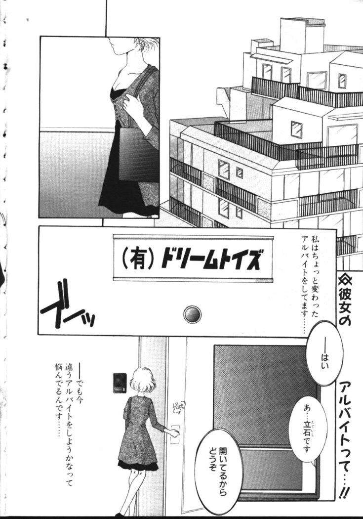 COMIC TENMA 1999-05
