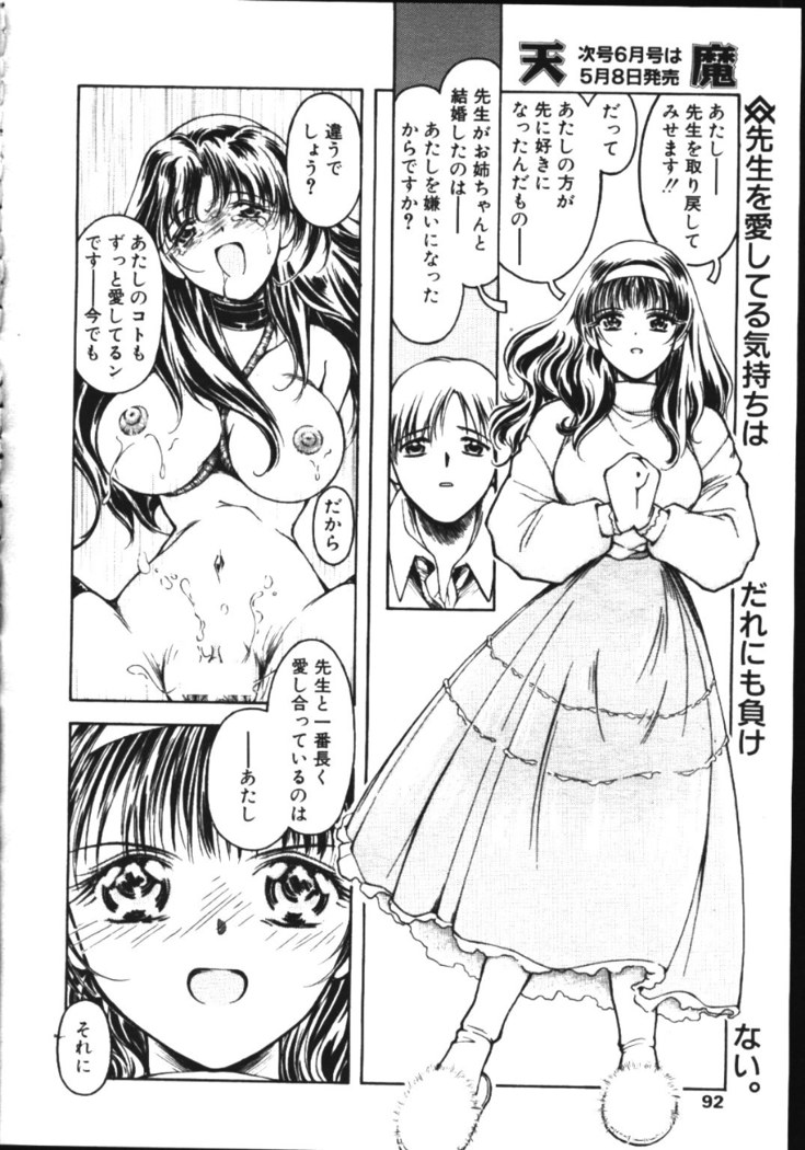 COMIC TENMA 1999-05
