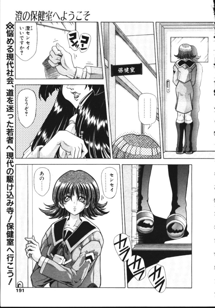 COMIC TENMA 1999-05