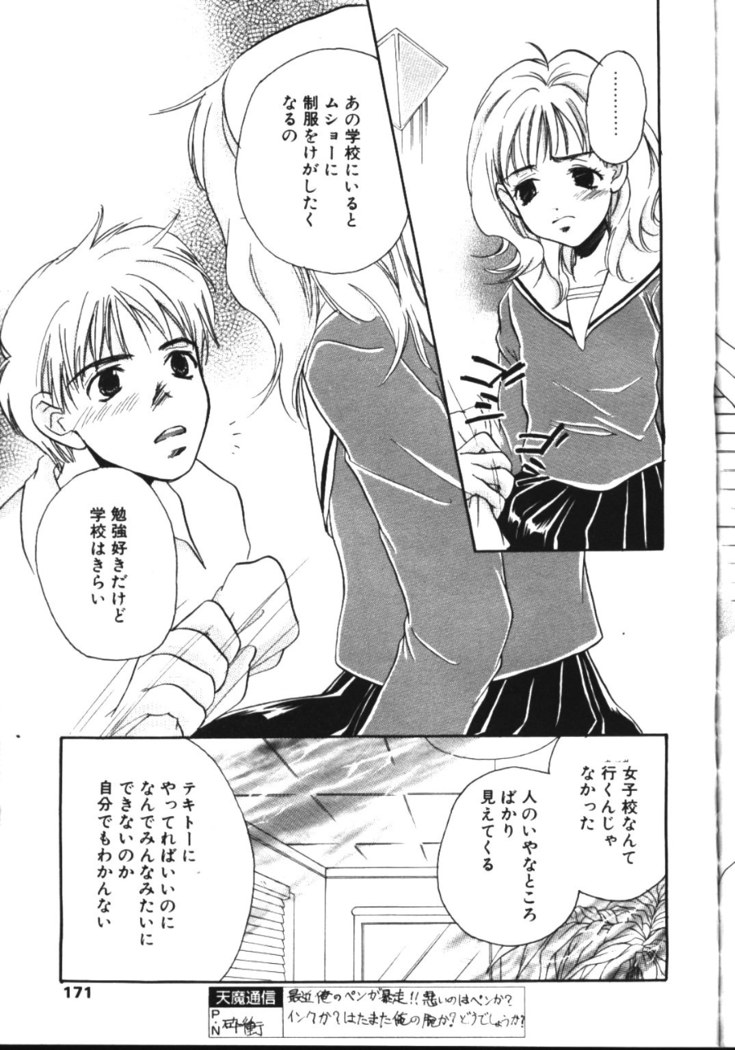 COMIC TENMA 1999-05
