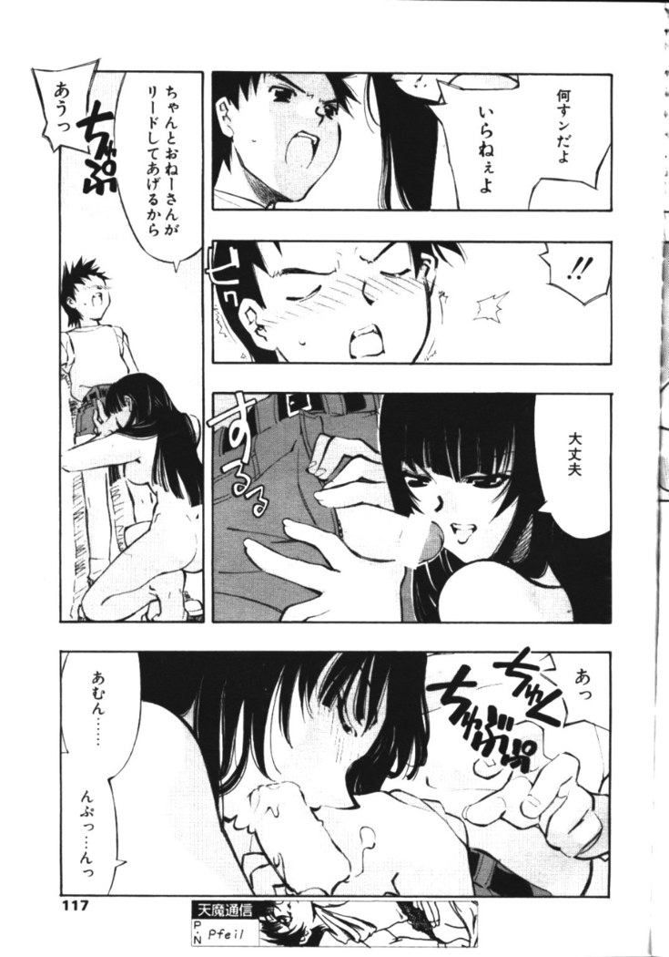 COMIC TENMA 1999-05