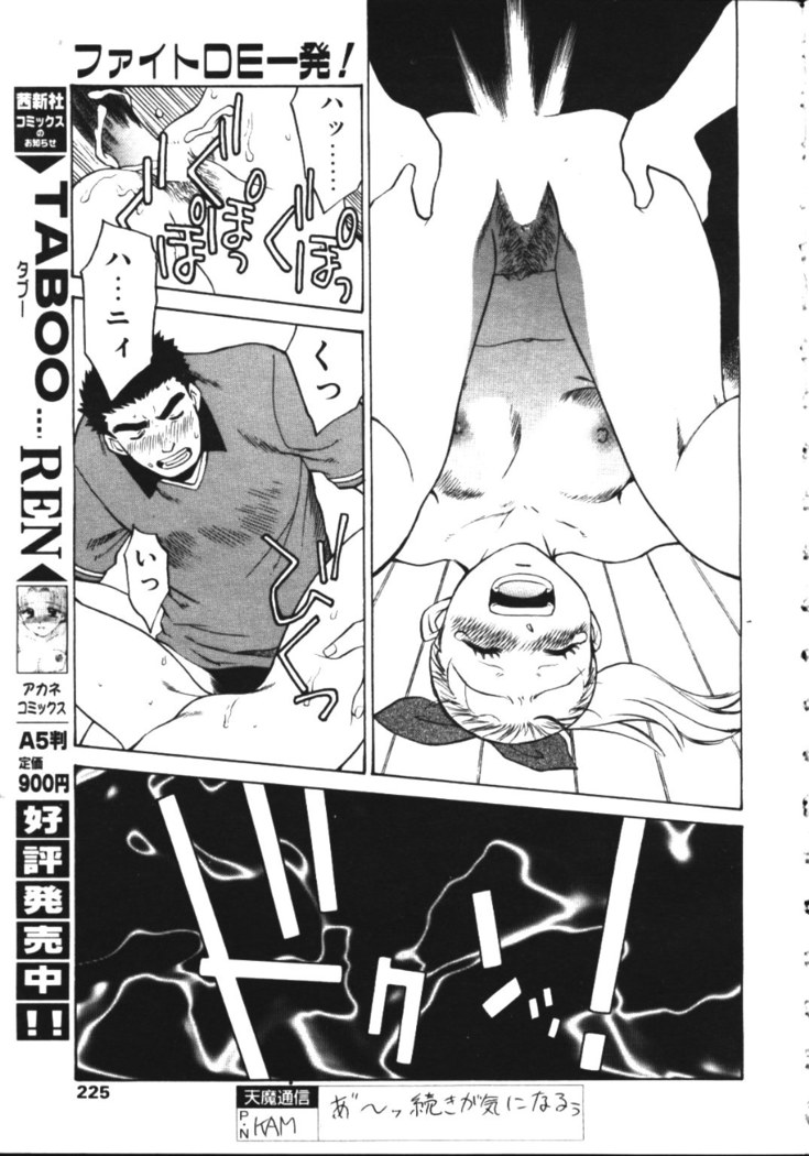 COMIC TENMA 1999-05