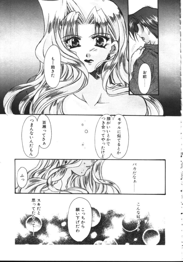 COMIC TENMA 1999-05