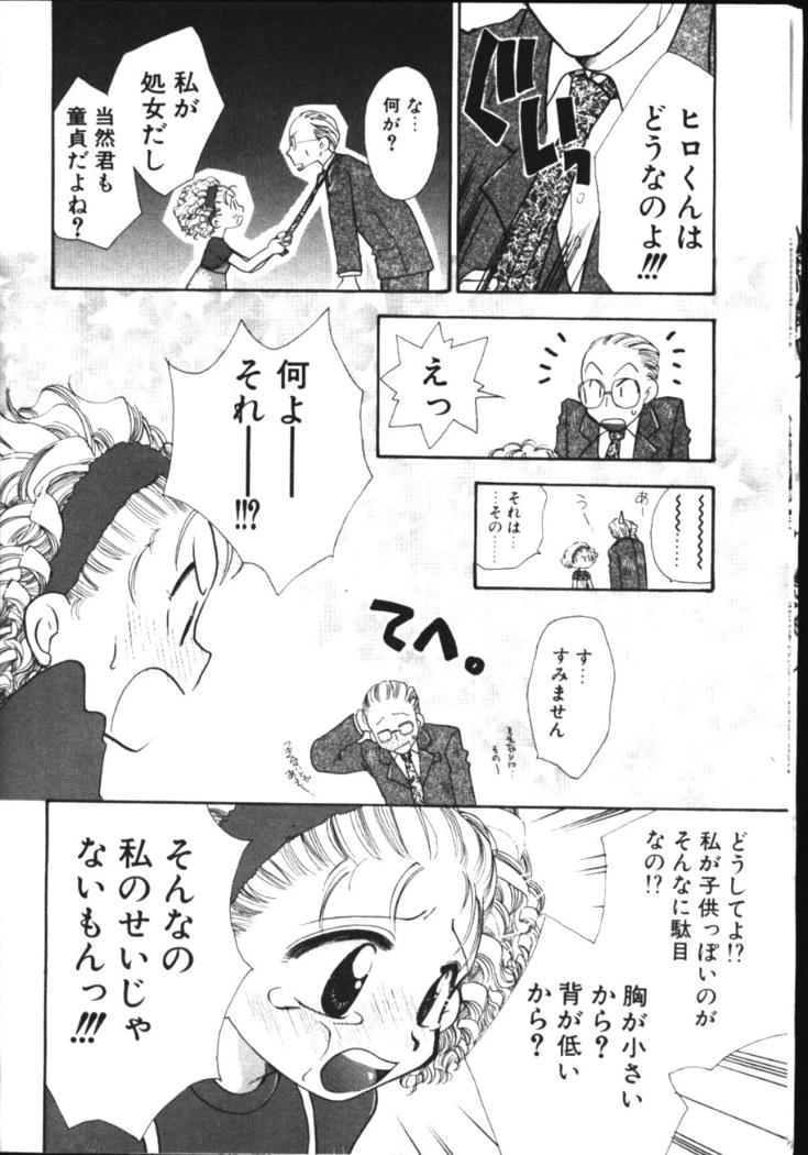 COMIC TENMA 1999-05