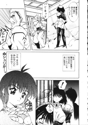 COMIC TENMA 1999-05 Page #220