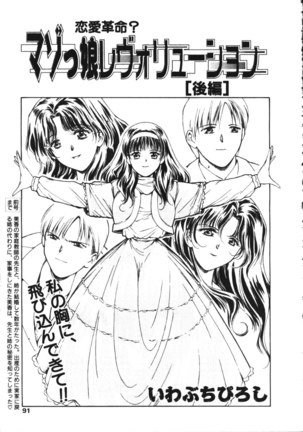 COMIC TENMA 1999-05 Page #86