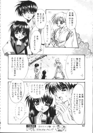COMIC TENMA 1999-05 Page #47