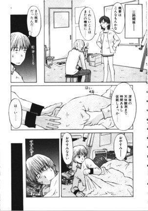 COMIC TENMA 1999-05 Page #242