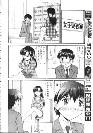 COMIC TENMA 1999-05 Page #55