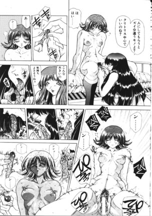 COMIC TENMA 1999-05 Page #194