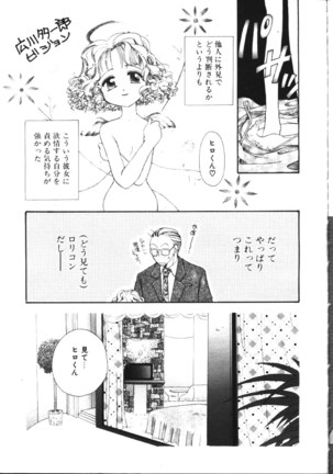 COMIC TENMA 1999-05 Page #16