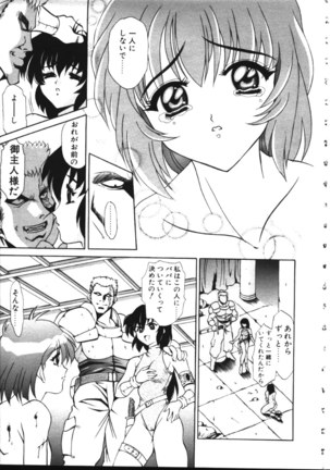 COMIC TENMA 1999-05 Page #236