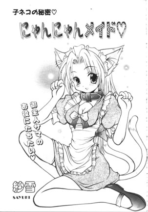 COMIC TENMA 1999-05 Page #68